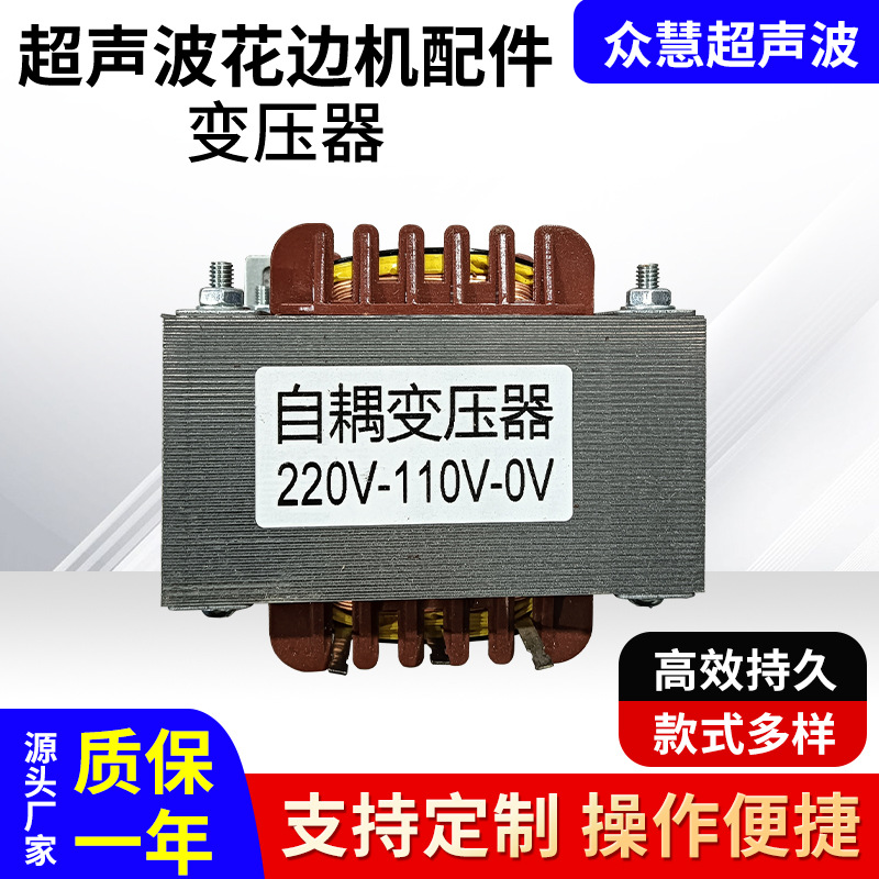 常州超声波变压器超声波变压器超声波花边机变压器超声波设备配件