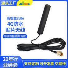 �F؛4G�����쾀824-960/1710-2690MHz��ˮ3M���z��3��SMA���^���