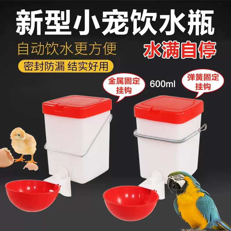亚马逊养殖鸡用自动饮水器新款养殖设备水箱式饮水器鸡鸭鹅喂水碗