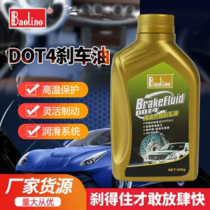 National Standard Inspection Passed Automotive-Specific Brake Fluid Dot4 Synthetic Brake Fluid Electric Vehicle Brake Fluid Clutch Fluid
