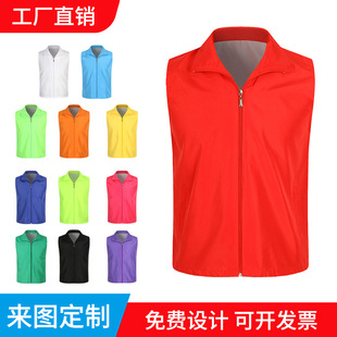 Volunteer Service Vest Clothing Printing Advertising Public Welfare Activities Red Vest Volunteer Work Clothes
