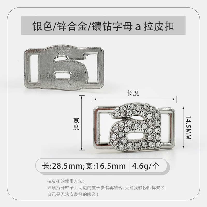 银色镶钻字母A拉皮扣.jpg