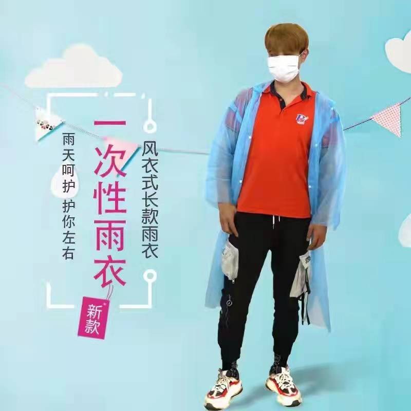 一次性雨衣成人便携式户外登山徒步男女长款带帽旅游雨披广州批发