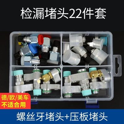 Car Air Conditioning Compressor Automotive air conditioning - pressure-plate-thread-set-of-22-pieces-disabled-for-german-european-and-american-cars