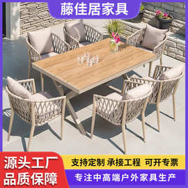 网红北欧户外桌椅铝合金露天花园民宿藤椅庭院组合餐厅餐桌阳台