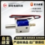 圆柱微型推拉式框架式电磁铁