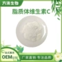 吸收纳米水溶原料脂质体