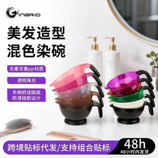 跨境染发碗理发店染烫工具焗油膏调色碗粉色大号家用染发膏搅拌碗