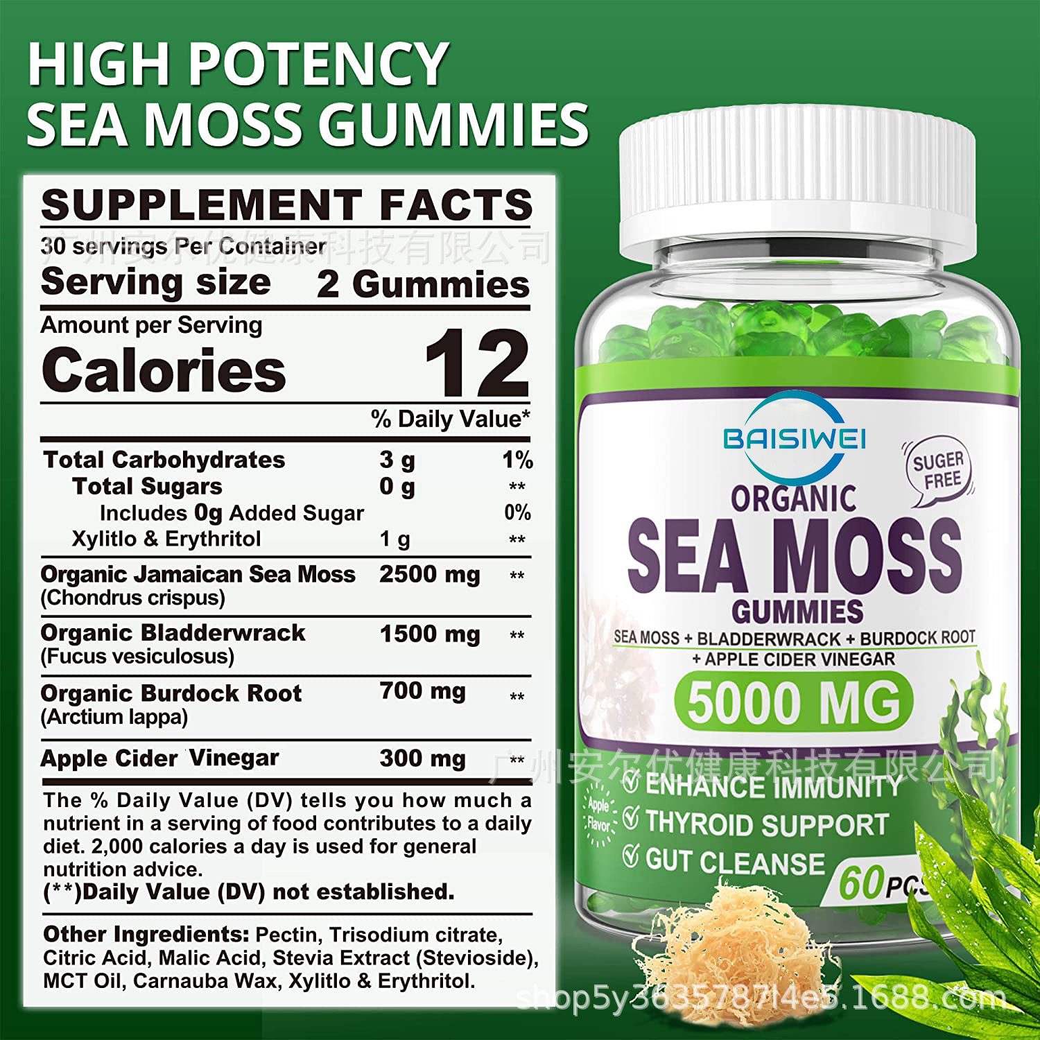 现货亚马逊热卖海苔软糖sea moss gummies海苔i软糖无糖清苹果味