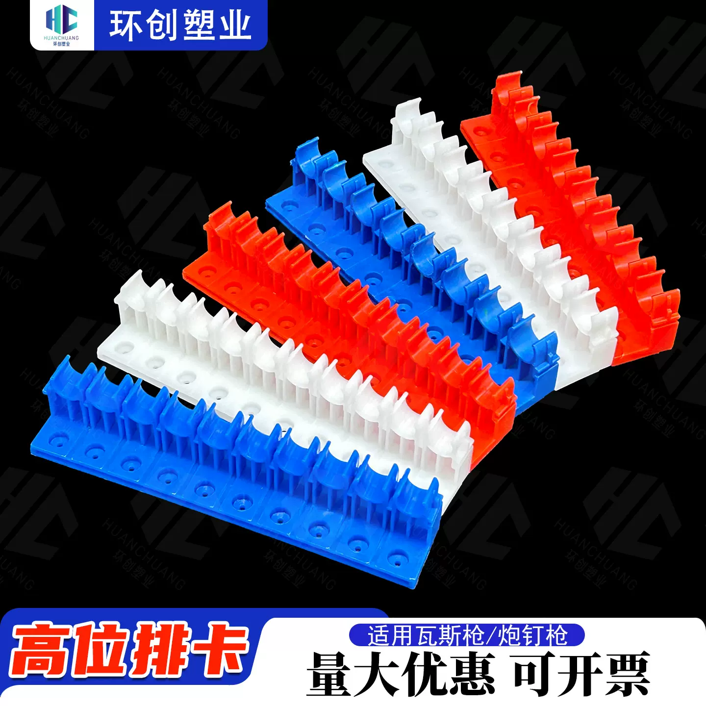 高位过桥排卡高脚排卡加高管卡高位排卡连排卡卡20线管16过梁排卡