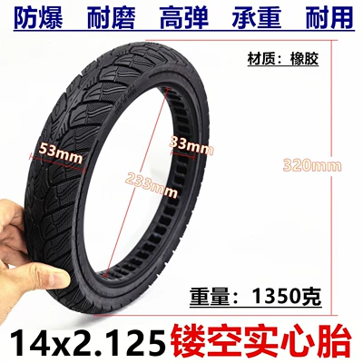 14X2.125 Honeycomb Solid Tire 14inch Electric Vehicle Inflation-Free Explosion-Proof Tire 14X2.125 Hollow Solid Tire (Elektrikli avtomobil şinləri)