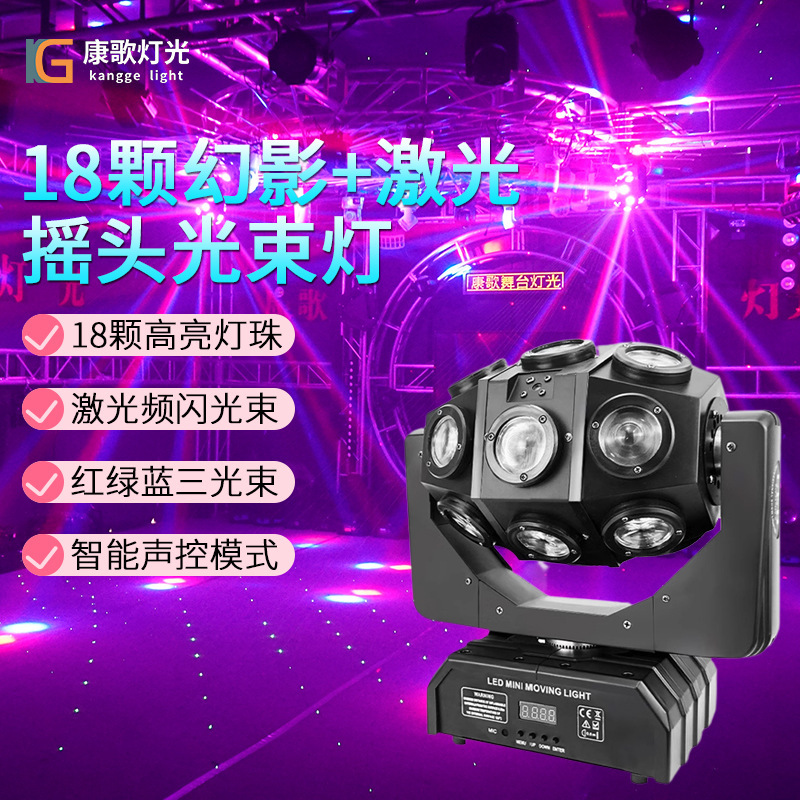 Bar Ktv Atmosphere Light Stage Light Rotating Light Dance Hall Flash Shaking Head Light Beam Laser Flash Disco Light Bar Ktv Atmosphere Light Stage Light Rotating Light Dance Hall Flash Shaking Head Light Beam Laser Flash Disco Light