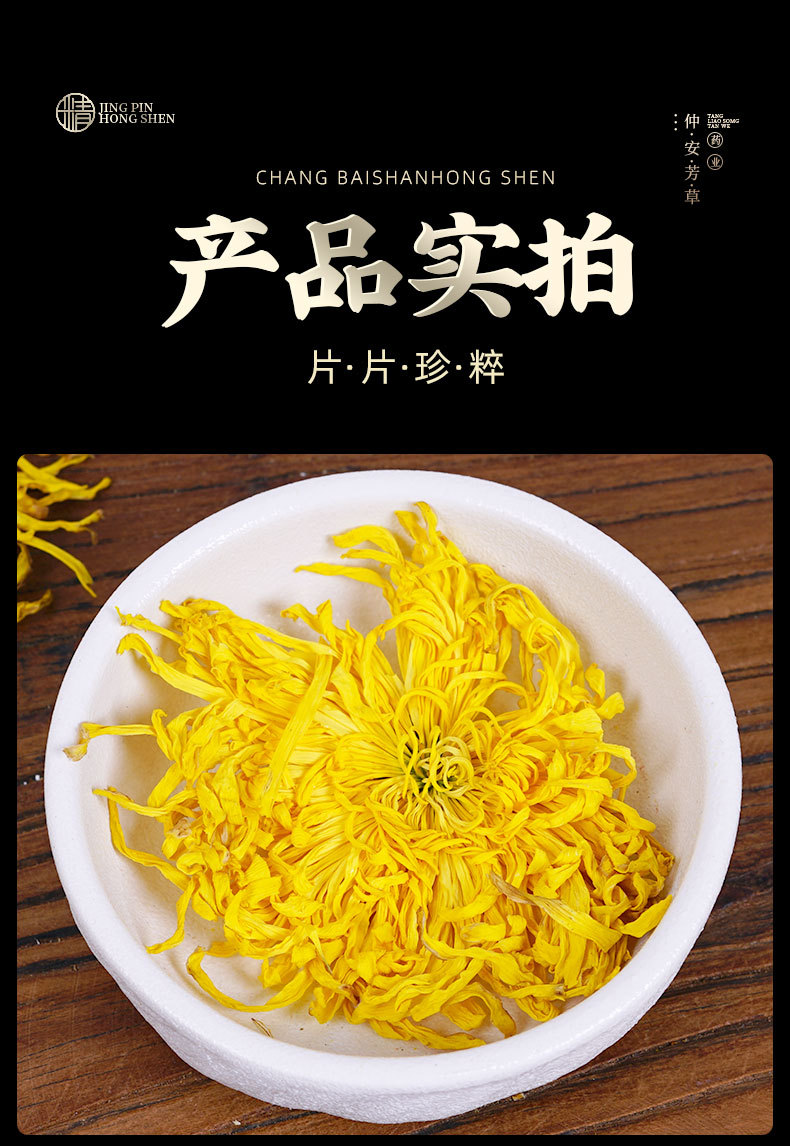 Golden Silk Imperial Chrysanthemum (Chrysanthemum morifolium) — Huangshan Dried Flower Tea, 20g Jar in use