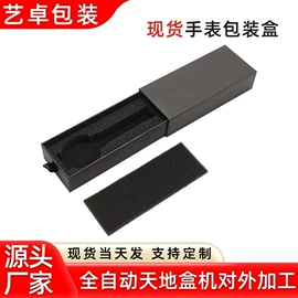 纸盒;数码3C包装;耳机包装