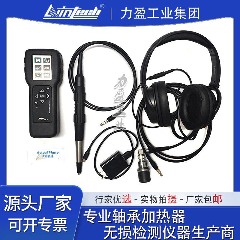 瑞典SPM蓝精灵原装轴承检测仪M01BC200/BC250设备故障测试仪新款