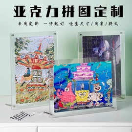 亚克力拼图定制卡通动漫明星周边DIY礼物情侣照片透明相框定做