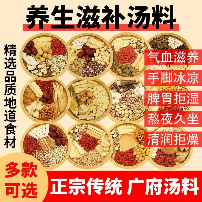 Guangdong Qingbu Liang soup ingredient pack, a health-boosting and nourishing soup, includes ingredients for making soup with five-finger jujube, as well as ingredients for stewing chicken and pigeon Guangdong Qingbu Liang soup ingredient pack, a health-boosting and nourishing soup, includes ingredients for making soup with five-finger jujube, as well as ingredients for stewing chicken and pigeon