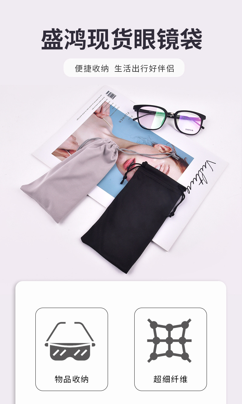 单绳纯色镜袋_01