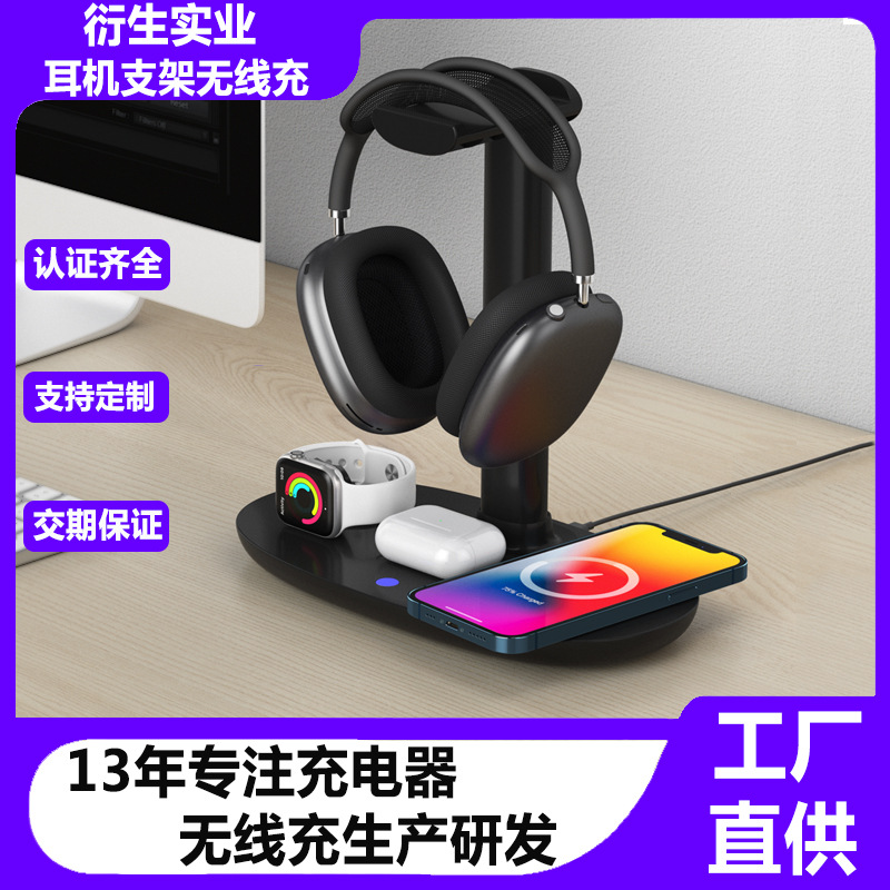 Soporte cuatro en uno con carga inalámbrica adecuado para auriculares supraaurales, soporte de carga para AirPodsMax con carga rápida magnética