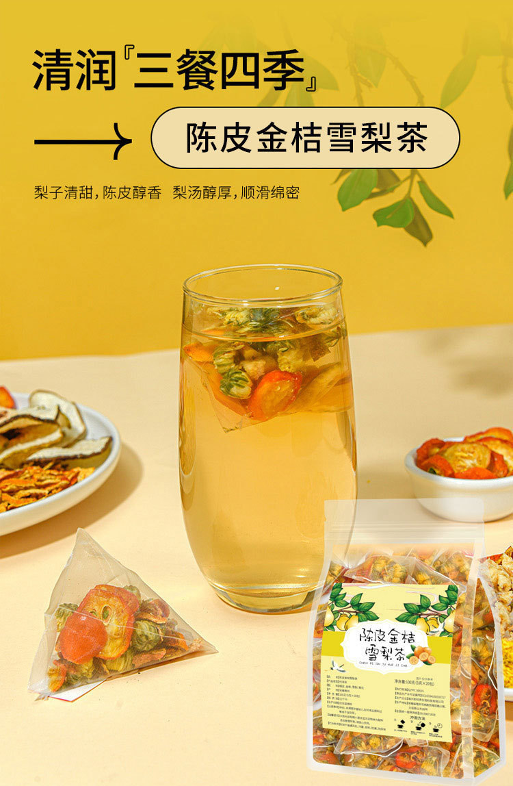 Chenpi Kumquat Snow Pear Tea 100g 20 Teabags Cold Brewed Herbal Blend quality and texture