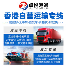 大小件货物香港自营运输专线服装箱包香港陆运建材双清包税专线
