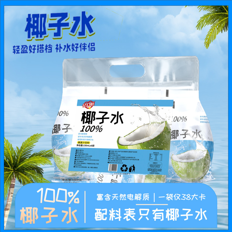 100% 純粋なココナッツ ウォーター 100% ココナッツ ウォーター ココナッツ グリーン ウォーター 900ml 天然電解質水 ベイリーズ バッグ ドリンク|undefined