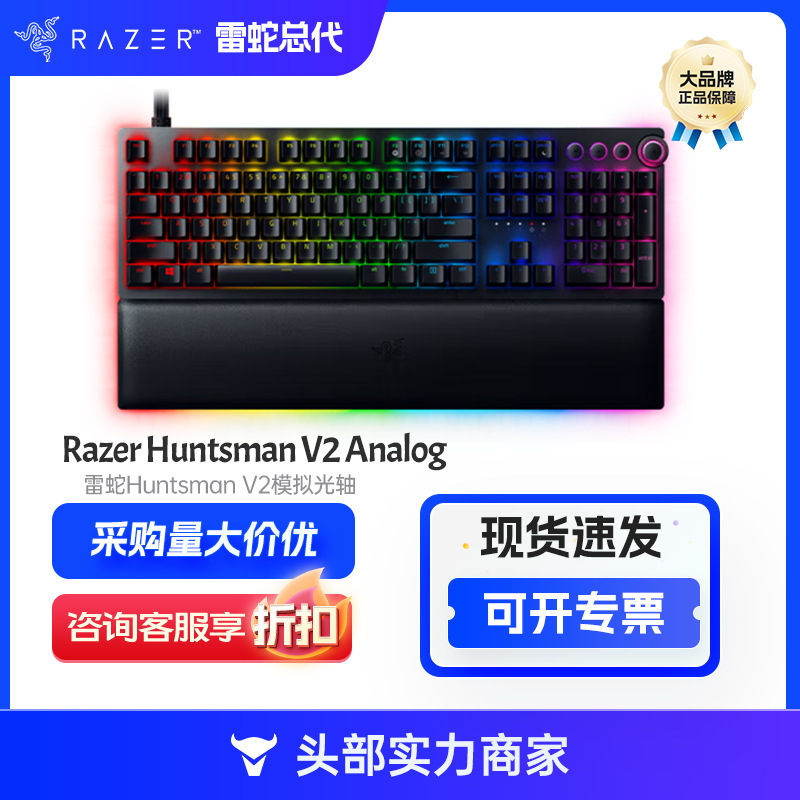 Suitable for Razer Thunder Snake Hunting Soul Light Spider V2 Simulation Optical Axis Game E-Sports Computer Game RGB Mechanical Key
