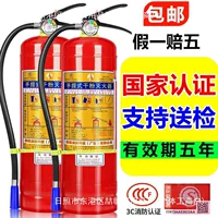 Национальный стандарт ручной 4 кг порошковый огнетушитель магазин для домашнего использования 2/3/4/5/8 кг пожарное оборудование