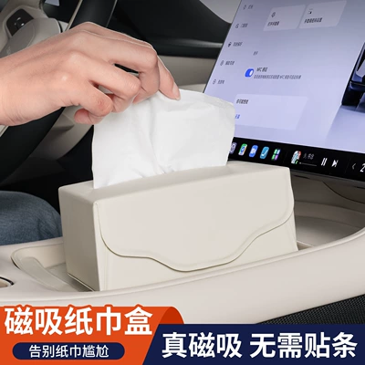 Car-mounted tissue box, sunroof-mounted sunshade tissue box, in-car tissue box, creative magnetic leather tissue pouch