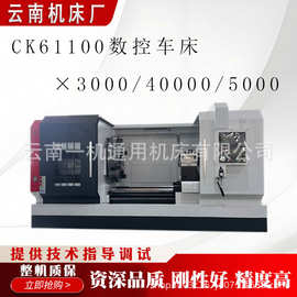 CK61100X3000/4000/5000/6000/7000大型数控车床精密卧式通用高精