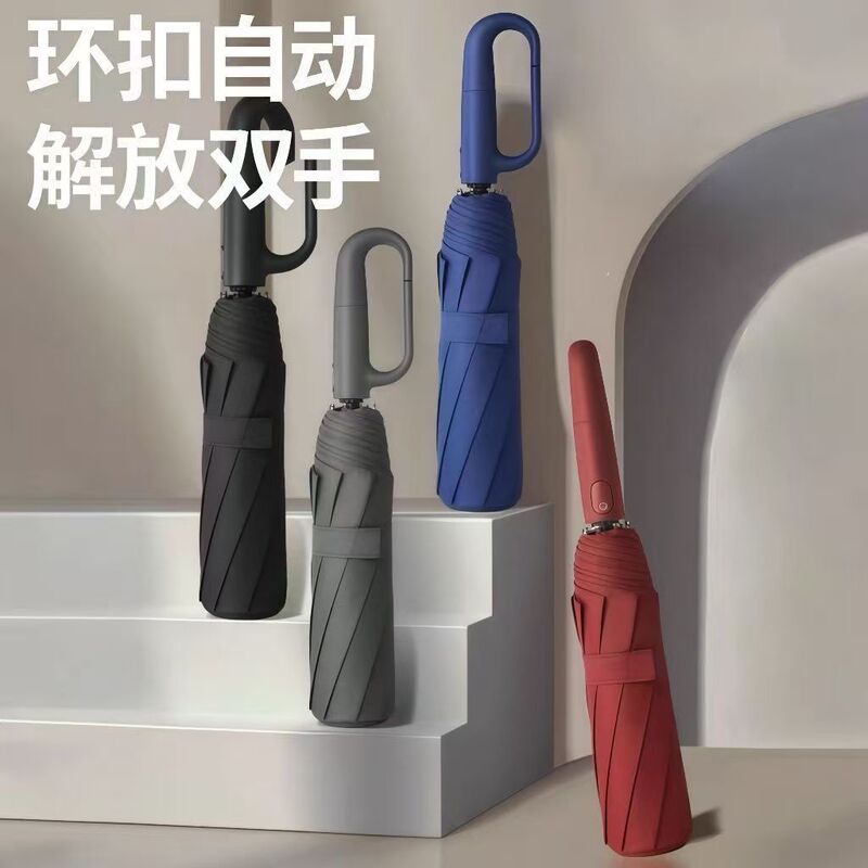 Fully Automatic Folding Umbrella with Ring Buckle for Men and Women, Sun Protection, Dual-Use for Sun and Rain, with Printed Logo Fully Automatic Folding Umbrella with Ring Buckle for Men and Women, Sun Protection, Dual-Use for Sun and Rain, with Printed Logo