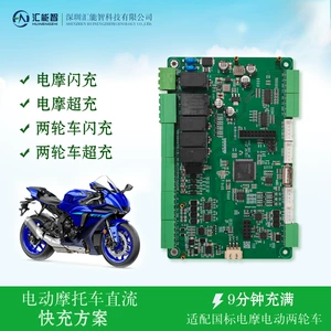 Electric motorcycle, high-speed electric vehicle, electric motorbike, electric motorcycle battery, fast charger, main control board, 10KW