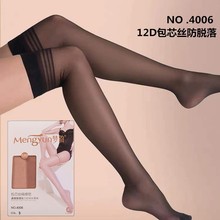梦韵4006超薄包芯丝长筒袜超透防卷落防滑过膝袜黑丝高筒丝袜女夏