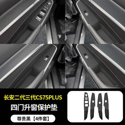 Second and Third Generation Cs75Plus: Anti-slip mat - second-and-third-generation-cs75plus-four-door-window-lift-protection-pad-black-model