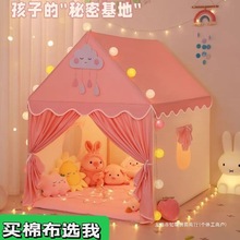儿童帐篷室内女孩公主小帐篷玩具宝宝睡觉秘密基地儿童房小屋城堡