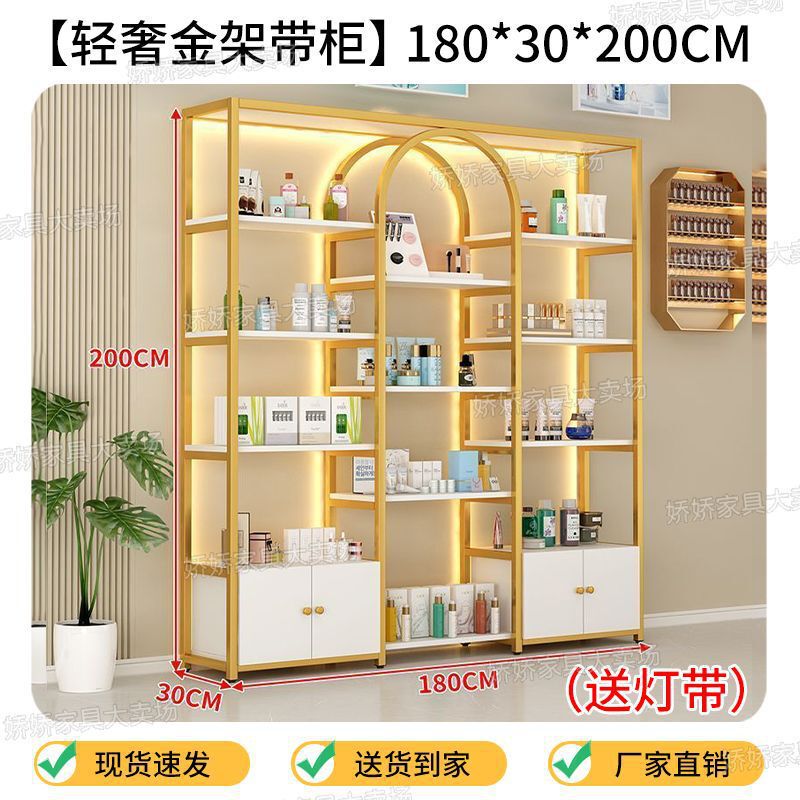 化妆品置物架落地美容院展示柜子多层美甲展示架多功能产品陈列架|undefined