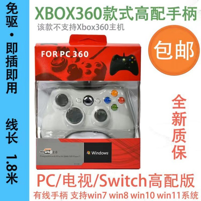 XBOX360 Gaming Stick Mango inalámbrico con cable Anfitrión de computadora Vibración USB Unidad gratuita STEAM universal