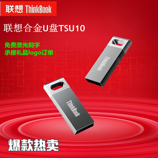 ��u�PThinkbook��Ʒ����8g���������PTSU10܇�d��X�k������U�P