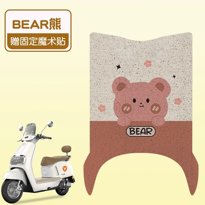 Yadi m85 Foot Pad Crown Energy 6 Generation m Electric Vehicle Foot Pad Battery Car Foot Pad Seat Cover Decorative Small Accessories (Electric vehicle foot mat) - yadi-m85-m-exclusive-bear-bear-high-quality-silk-circle-waterproof-and-dustproof