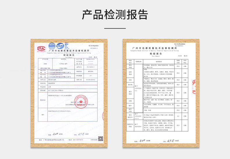 7768质检报告 3-20
