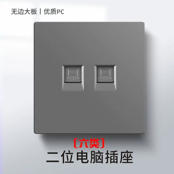 Six category dual computer sockets