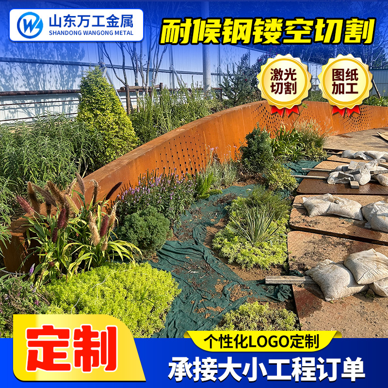 厂家加工制作耐候钢挡板墙耐候钢板镂空图案 Q235NH艺术景观墙