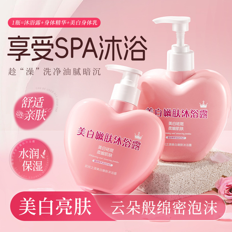 烟酰胺美白沐浴露深层清洁全身嫩白持久留香补水保湿沐浴液爆品|undefined