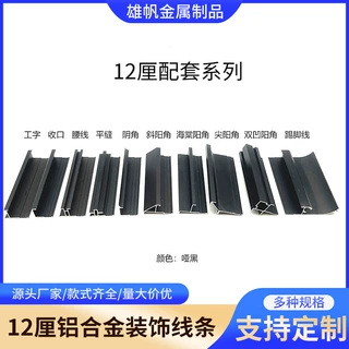 客厅办公室12厘铝合金装饰线条墙板时尚轻奢收边条装饰条支持定制