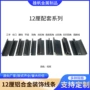 客厅办公室定制时尚收边条