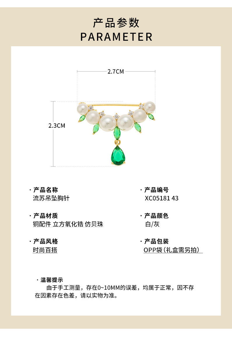简约百搭珍珠水滴胸针小众设计轻奢风胸花新品个性潮款