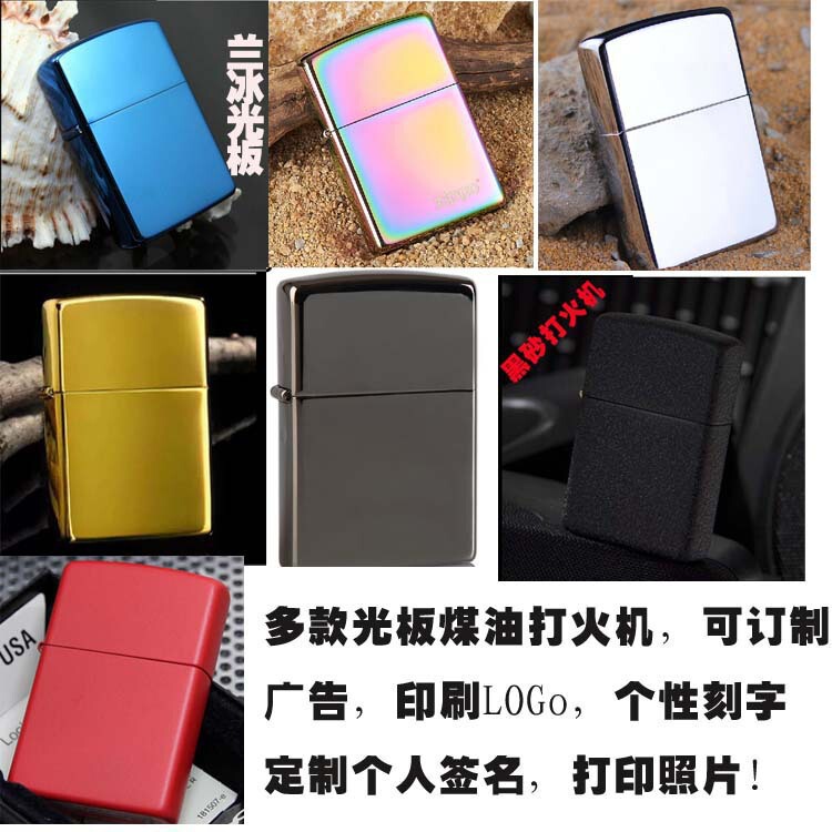 Cross-border metal kerosene lighters wholesale a variety of optional lighters gift advertising LOGO direct manufacturers