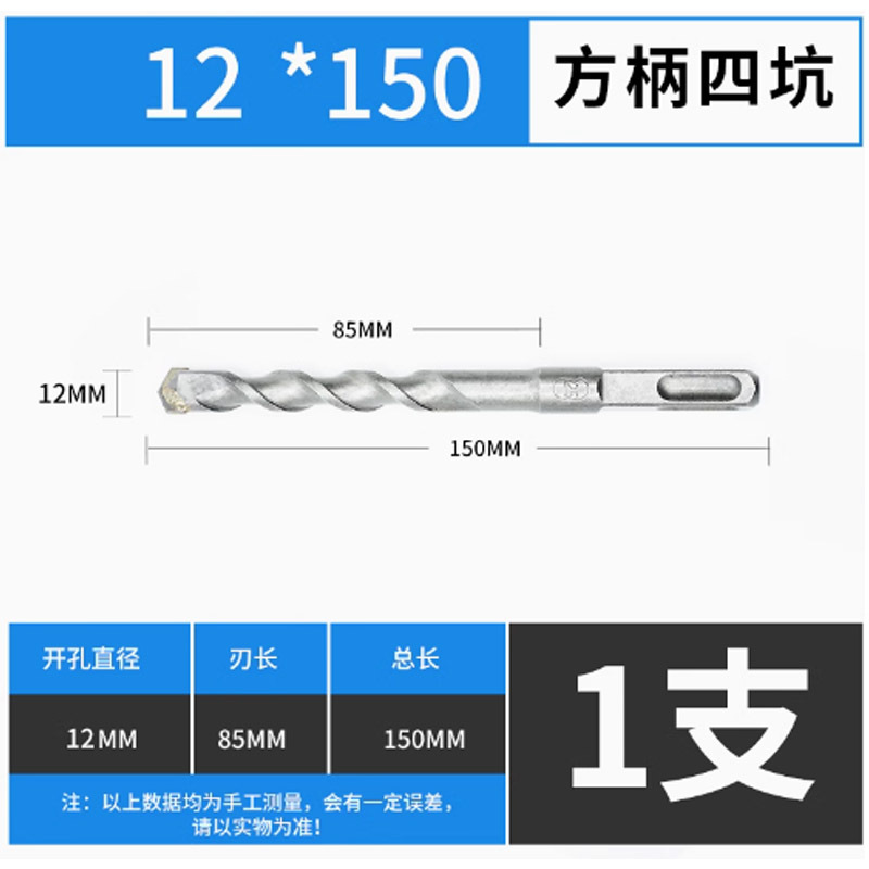 Electric hammer alloy drill bit 12*150 long/1 piece