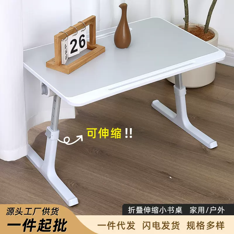 折叠伸缩小书桌升降床上小桌子家用学习飘窗宿舍学生桌现代简约风