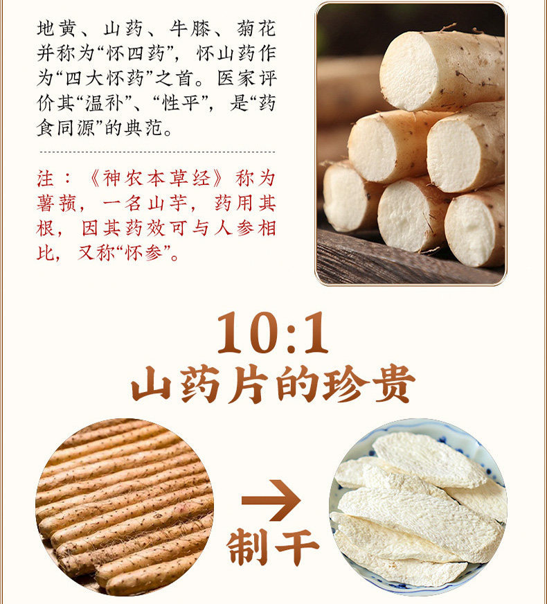 Dried Chinese Yam Slices Shan Yao 500g Huai Yam Herbal Slices for Soup Congee and Decoction key features